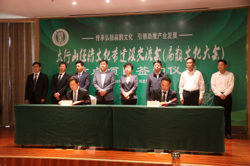 中國太行山經(jīng)濟(jì)文化帶建設(shè)交流會(huì)暨扁鵲文化大會(huì)在河北內(nèi)丘舉辦
